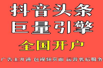 今日头条信息流广告的投放策略与市场分析